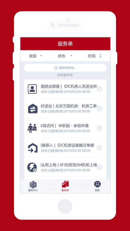 #3. 万国服务-GDS Services (iOS) By: iverson