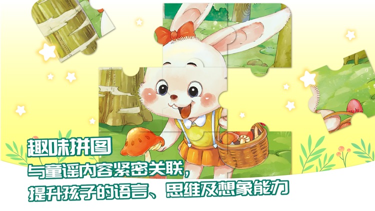 智象拼音-儿童学习拼音字母认识汉字 screenshot-5