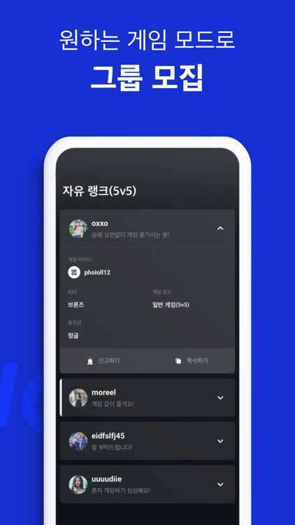 Next for OP.GG screenshot-3