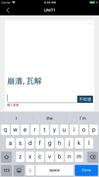 最常用英文片語和慣用語 screenshot-4