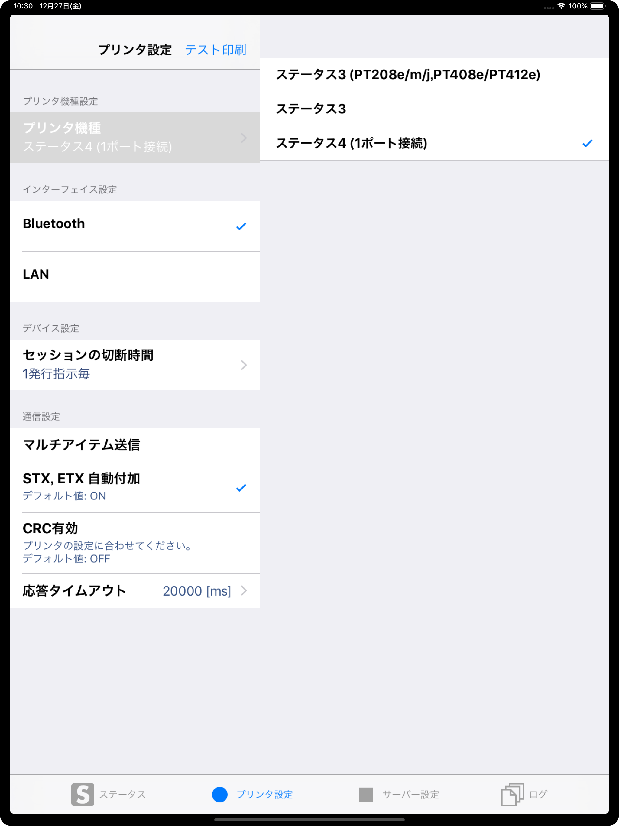 SmaPri Driver