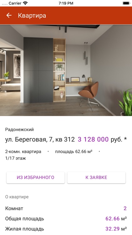 ТДСК screenshot-4