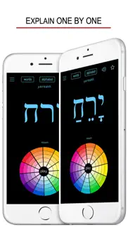 hebrew words & writing iphone screenshot 2