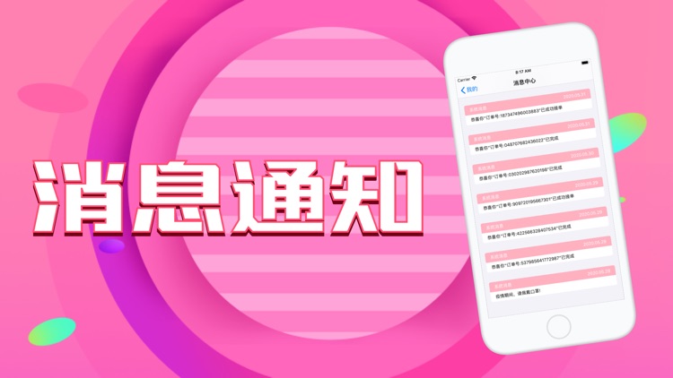 天天兼职-靠谱优选兼职好帮手