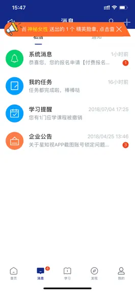 Game screenshot 星知视 apk