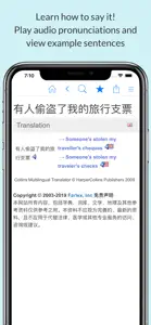 Chinese Dictionary by Farlex screenshot #3 for iPhone