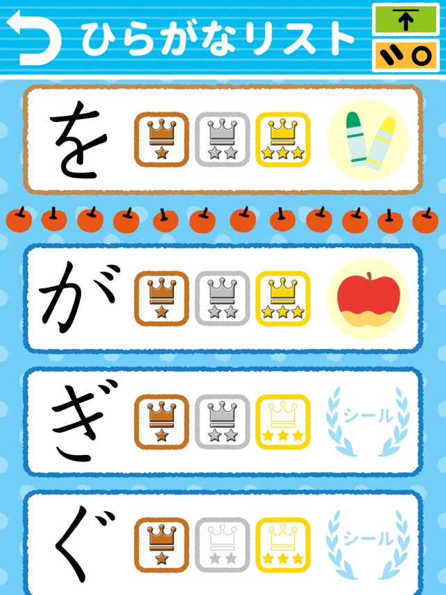 学研の幼児ワーク ひらがな カタカナ もじ判定つき Dans L App Store 学研の幼児ワーク ひらがな カタカナ もじ判定つき Dans L App Store