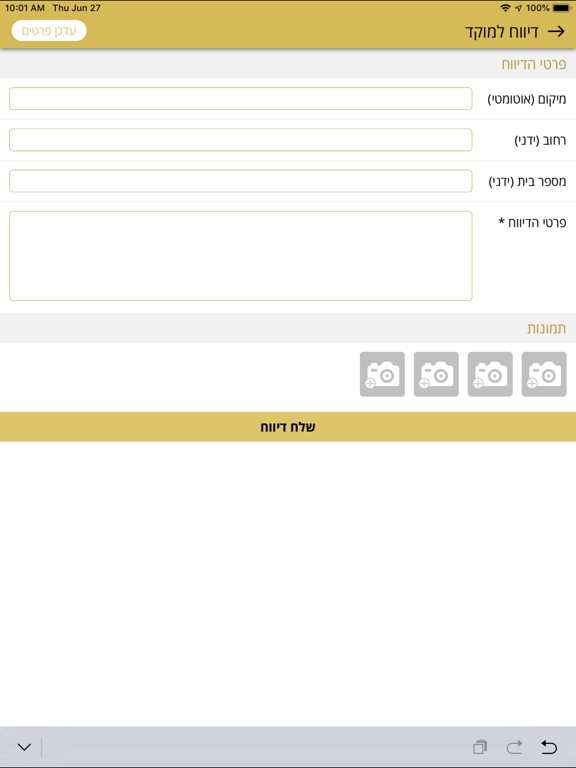 Screenshot #5 pour עיריית עראבה - بلدية عرابة الب