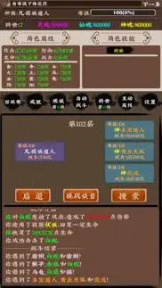 百妖卷-众妖俯首 iphone screenshot 4