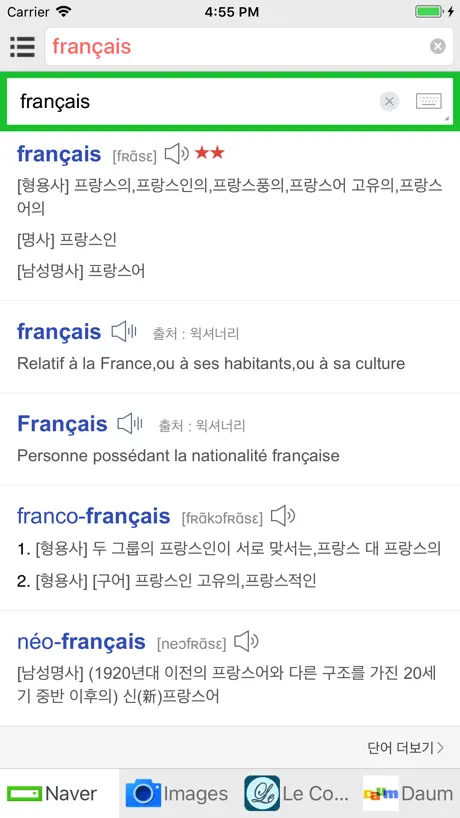 모든 프랑스어 사전