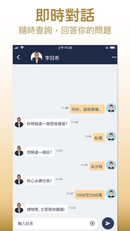 MegaHom 地產科技平台 screenshot-7
