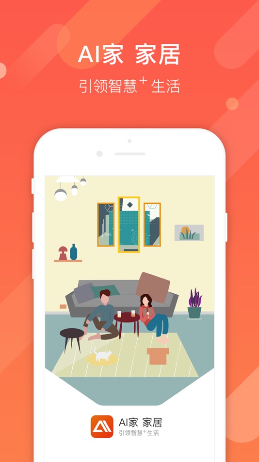 #1. AI家家居 (iOS) 由: Foshan Shenzhou Yuye household products Co., Ltd