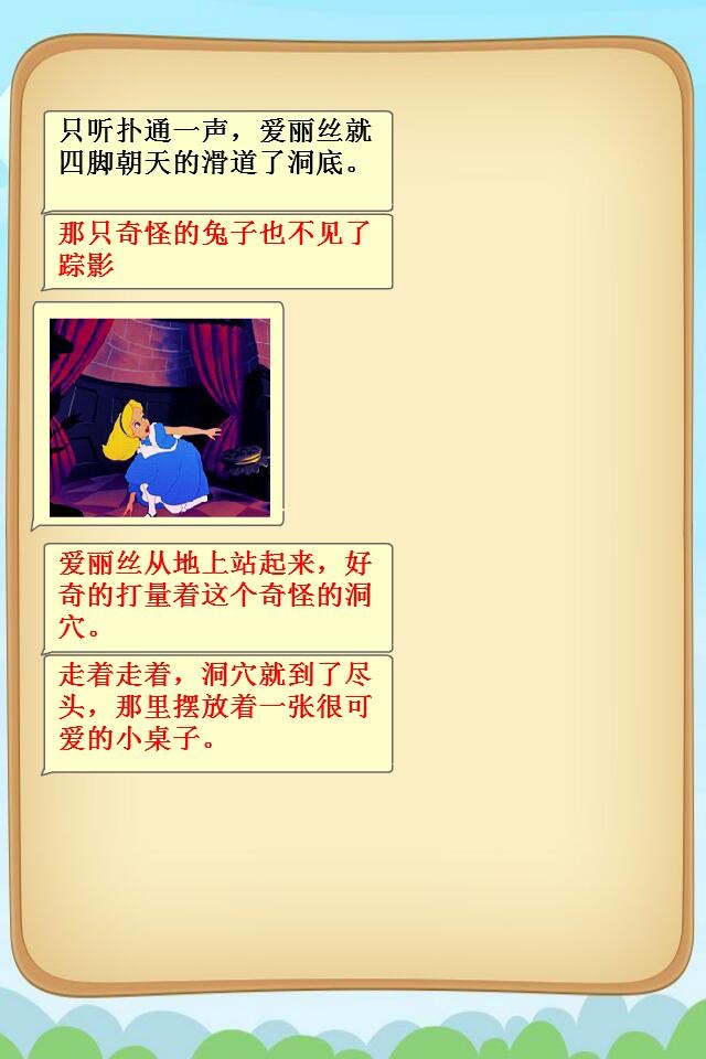 一年级数学奥数练习 听故事学数学 screenshot 3