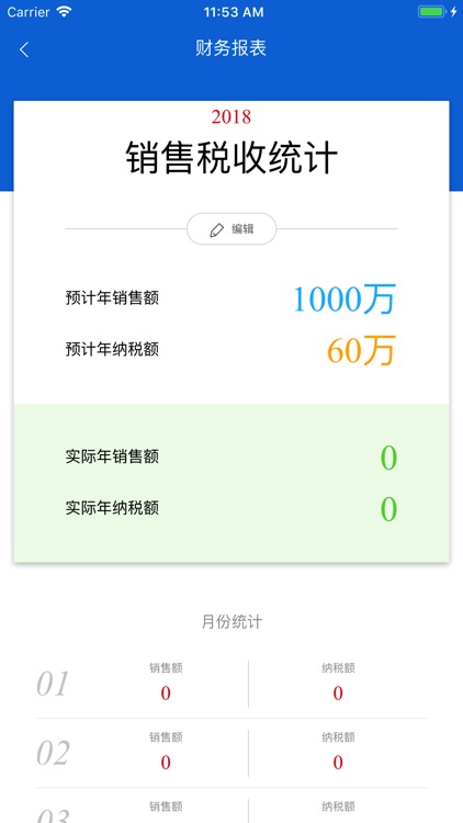 蜂巢园区 screenshot-3
