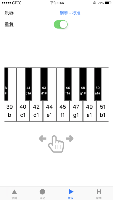 Accurate钢琴调音器