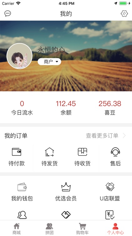 立马有喜 screenshot-3