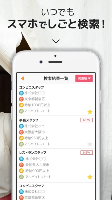 主婦の仕事 女性のアルバイト・パートが見つかる求人アプリのおすすめ画像2
