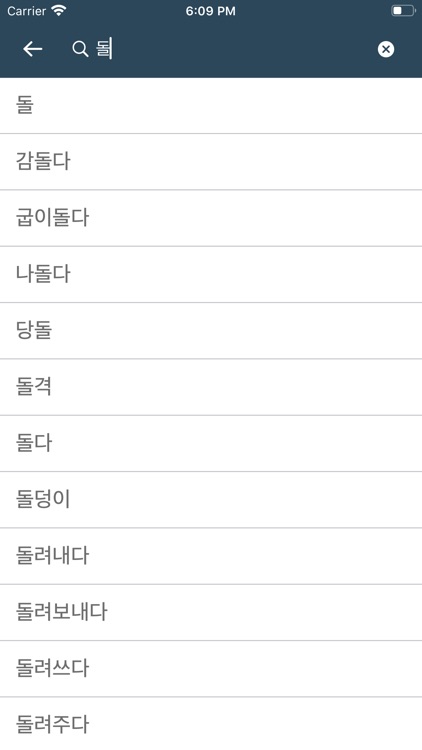 Korean Swahili Dictionary screenshot-3
