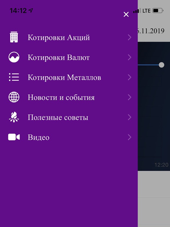 Screenshot #4 pour Trade Market