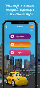 Шарки - Мультик про машинки screenshot #2 for iPhone
