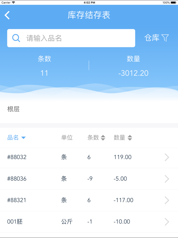 爱迅 app screenshot 2