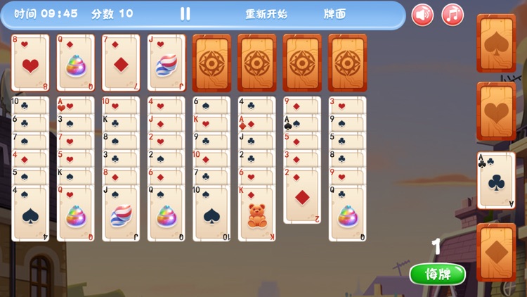 四方扑克 screenshot-3