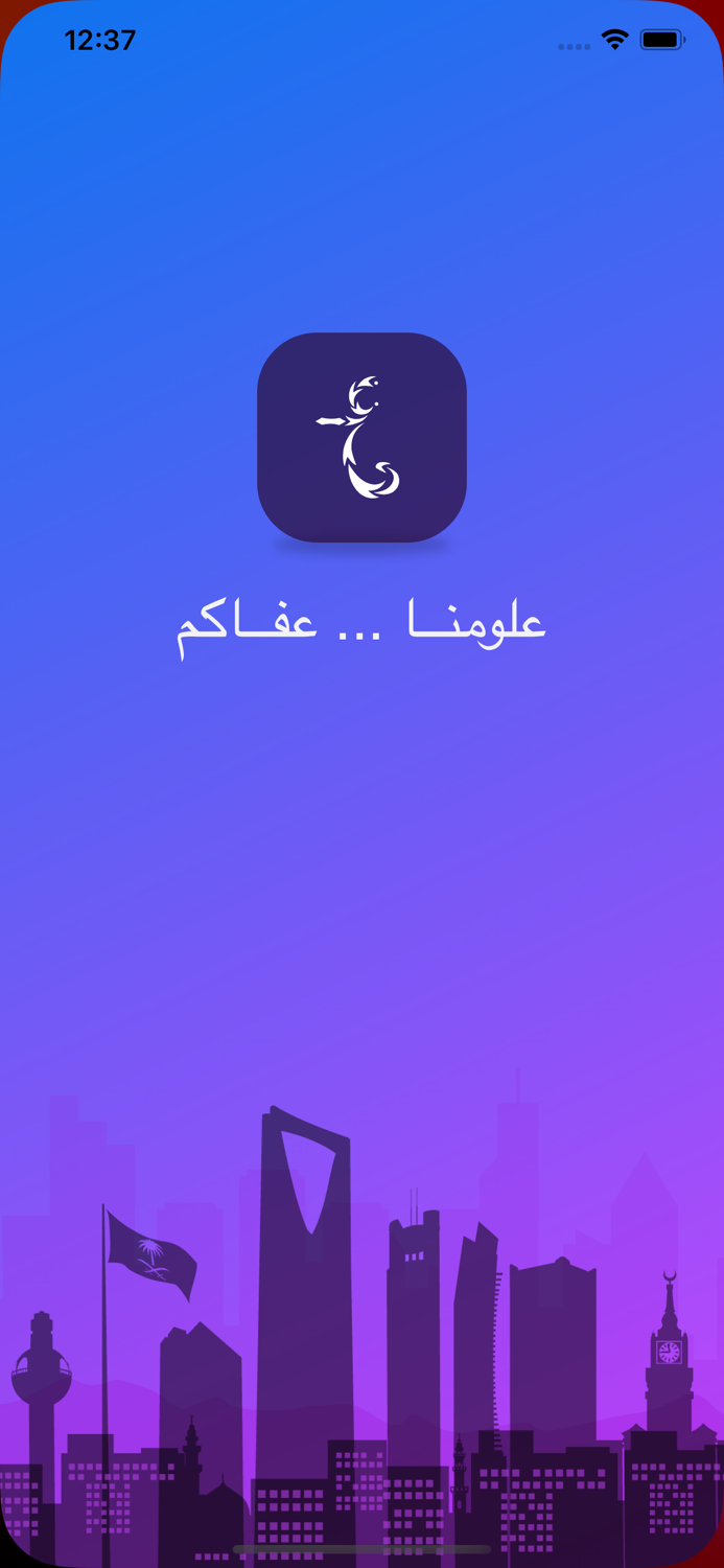 علومنا  Olomna