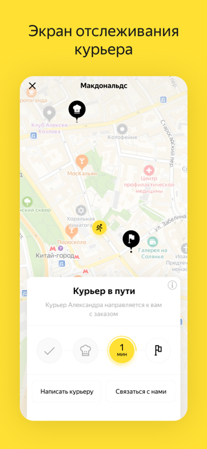 В яндекс еде в какой график Яндекс Еда открыла игровую зону в Кидзании там дети смогут узнать, как работае