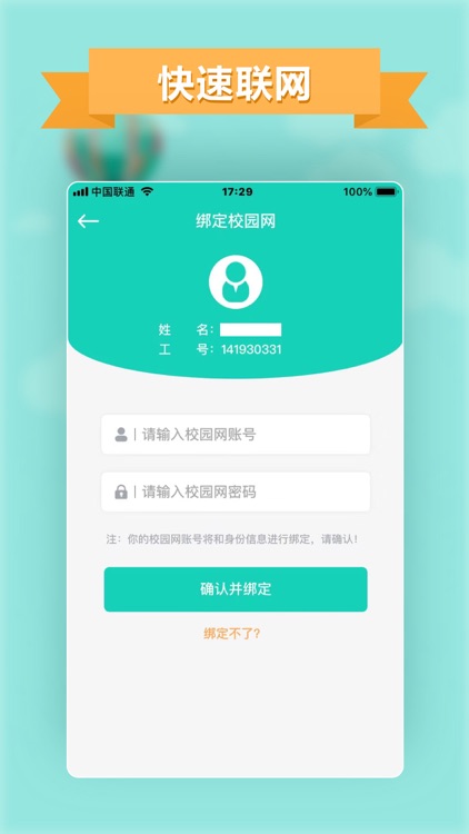 智慧云工管理版