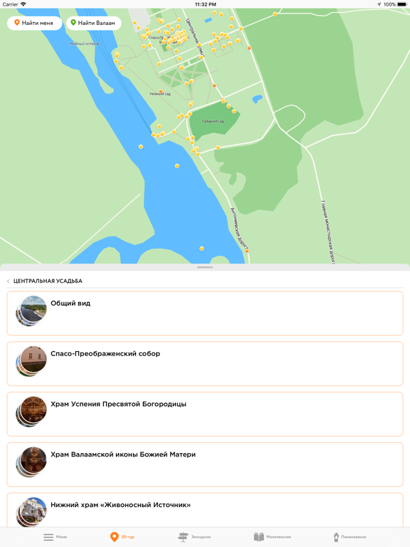 Валаам iPad screenshot 3 - Lifestyle app
