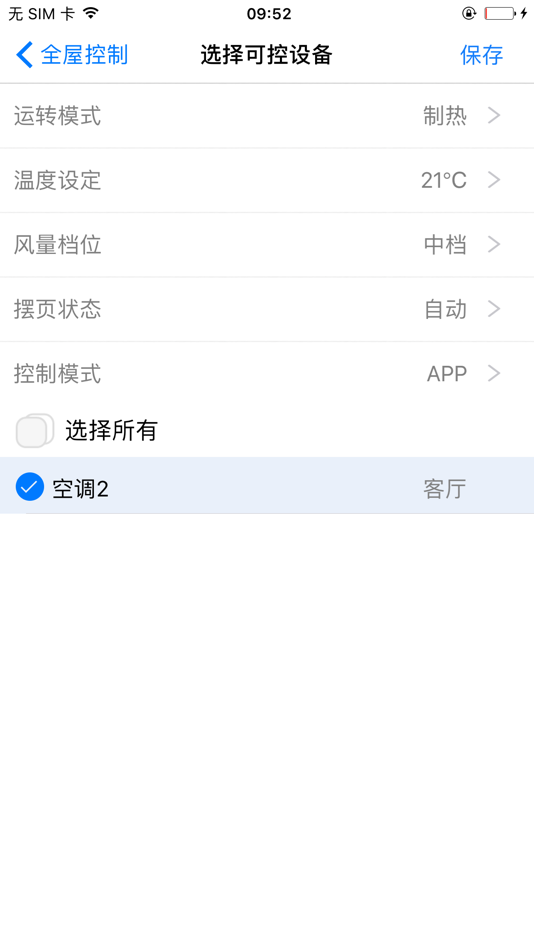 #3. 三菱智能空调 (iOS) 由: Mitsubishi Heavy Industries-Haier (Qingdao) Air-Conditioners Co., Ltd.