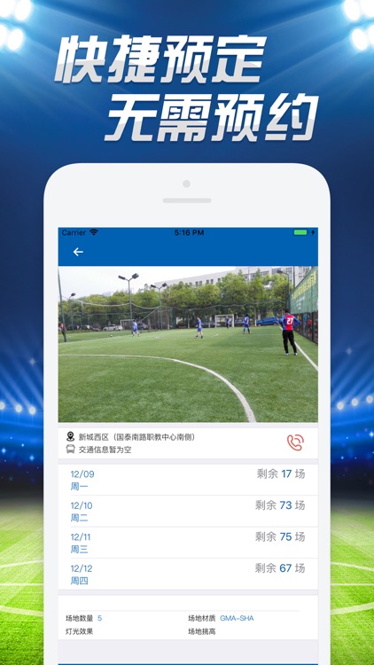 懂球帝-定场地找球友 screenshot-3