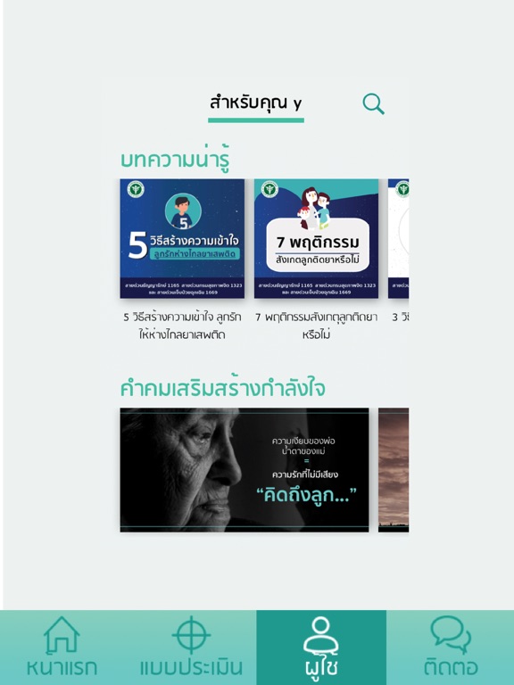 Screenshot #6 pour Restart