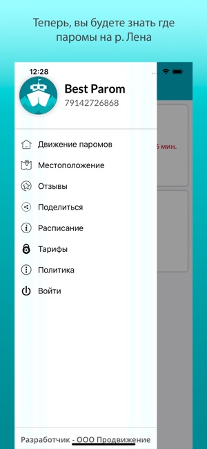 Best Parom(圖6)-速報App
