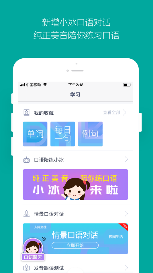 #1. 微软必应词典 (iOS) 由: Microsoft Mobile Alliance Internet Services Co. Ltd