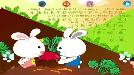 丫丫睡前故事