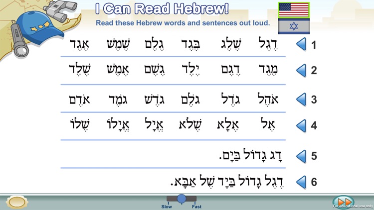 Alef Bet Quest screenshot-4