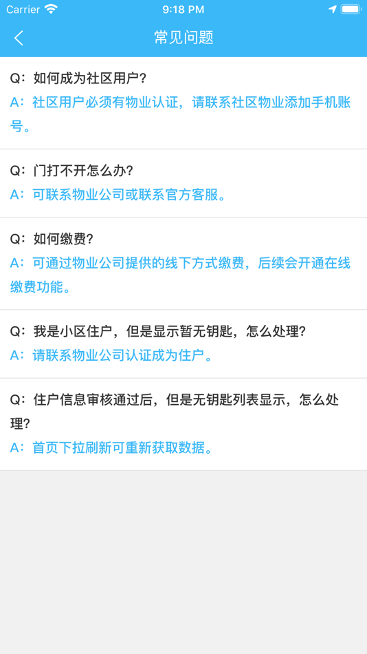 #3. 门神智慧社区2.0 (iOS) 由: 福州华智信科技有限公司