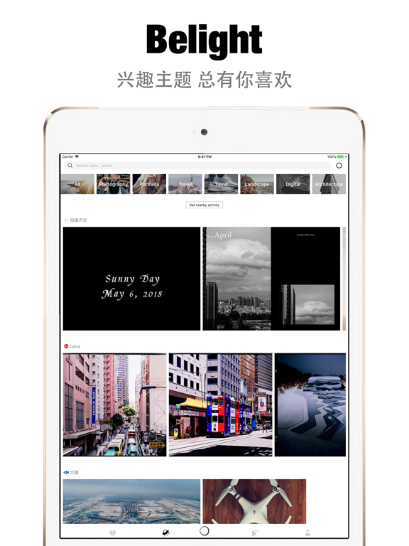 Screenshot #5 pour Belight - 生活 要有光