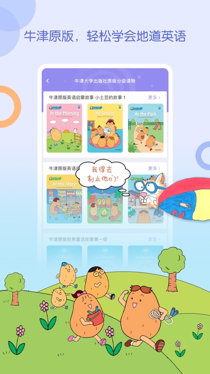 WaWaYaYa爱读家-AI伴读-阅读马拉松 screenshot-3