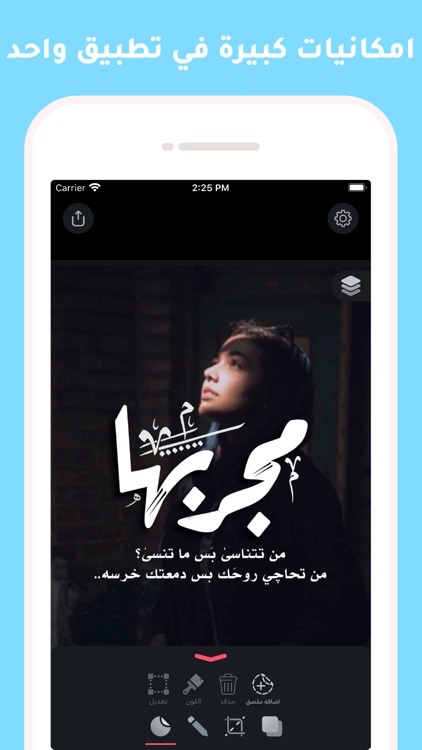 اندلسي : كتابة على الصور screenshot-0