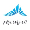 세종은 처음이지?