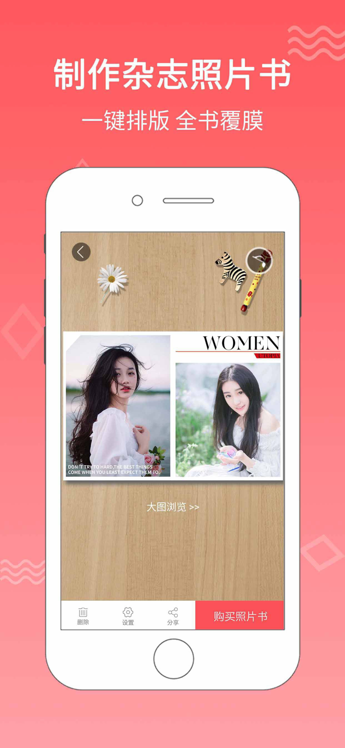 口袋冲印 - 照片打印 and 照片书