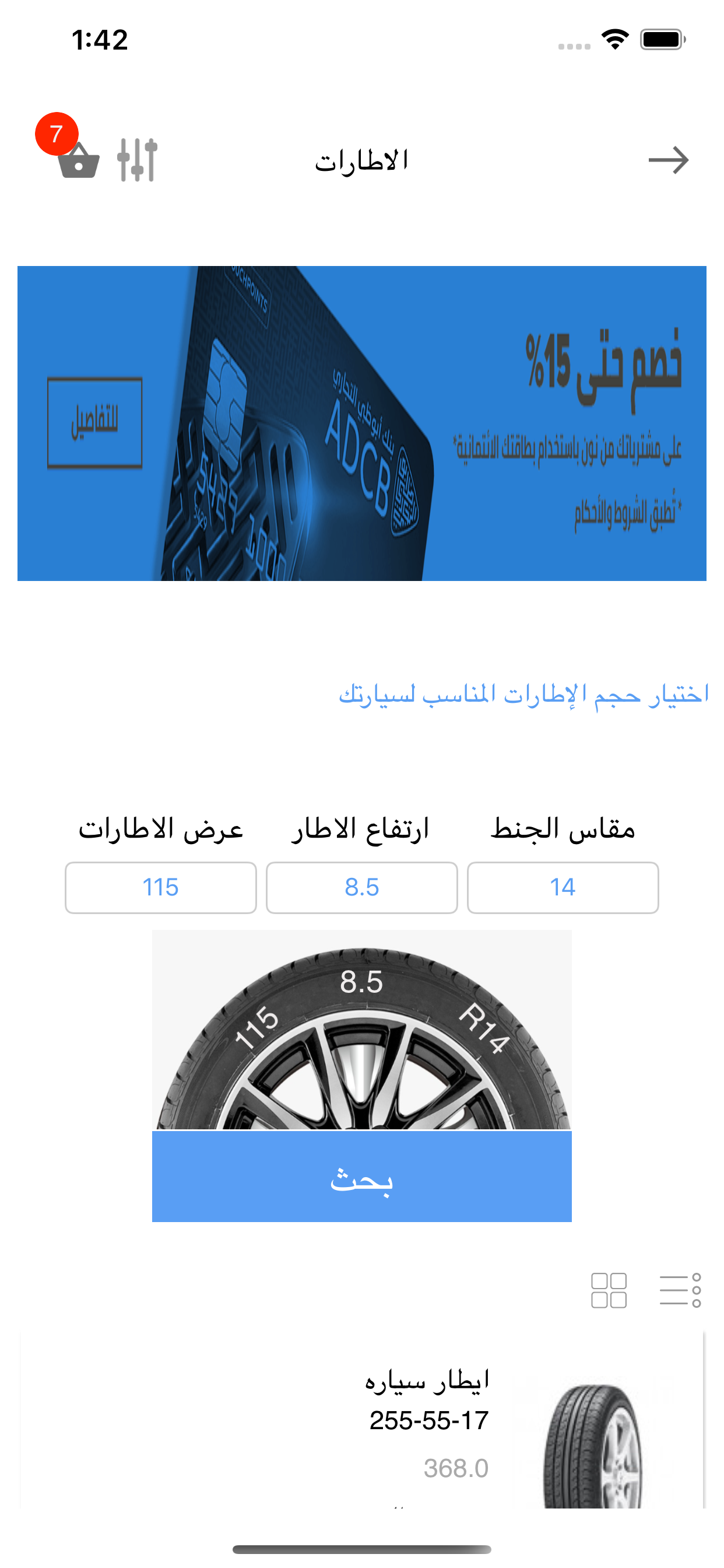 دعم المركبات