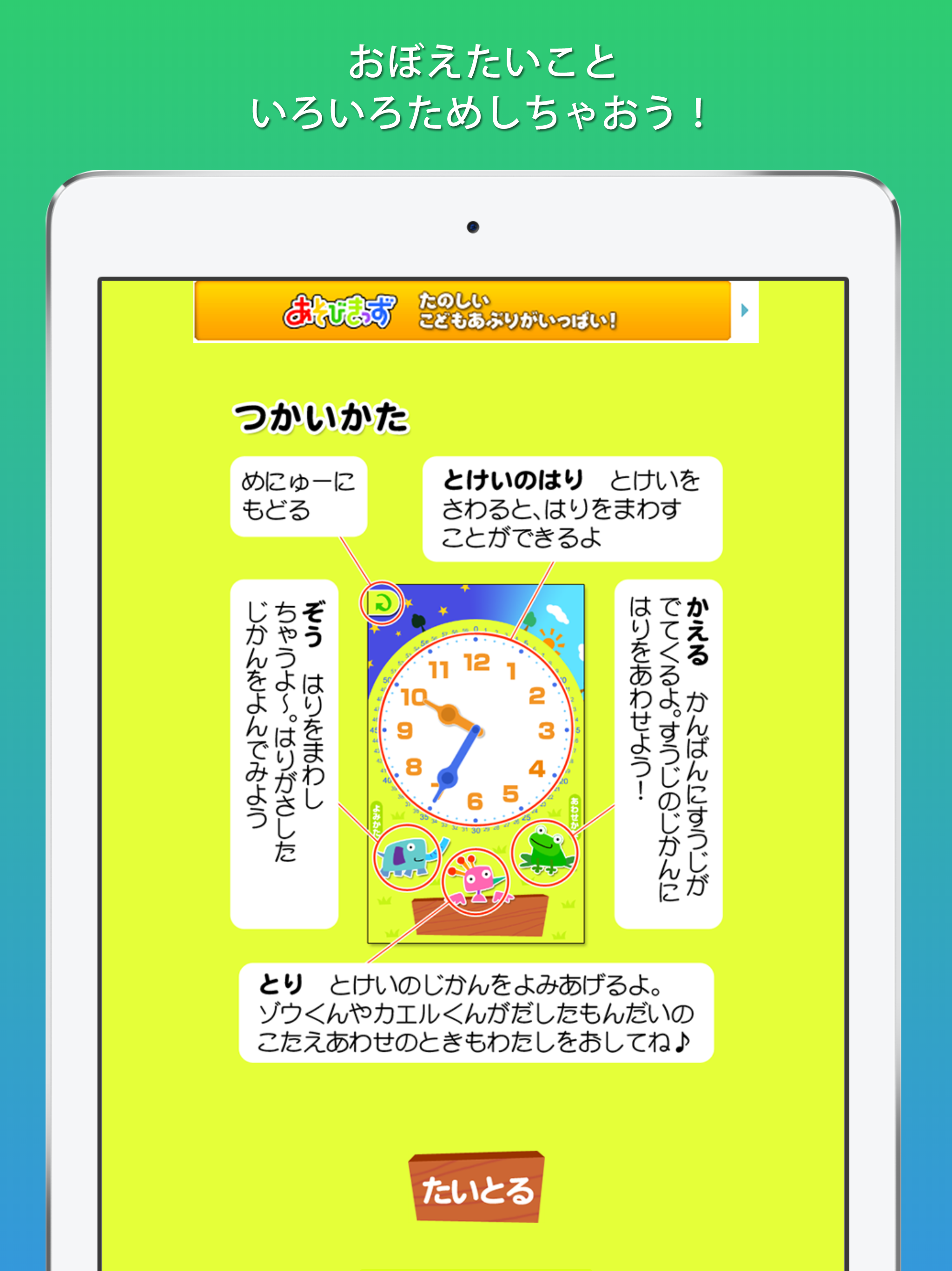 ぷらくろっく(Lite版)