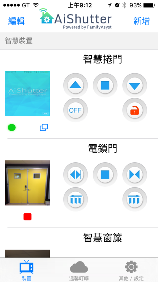 #2. AiShutter (iOS) 게시자: Taiwan Intelligence Service Company Ltd.
