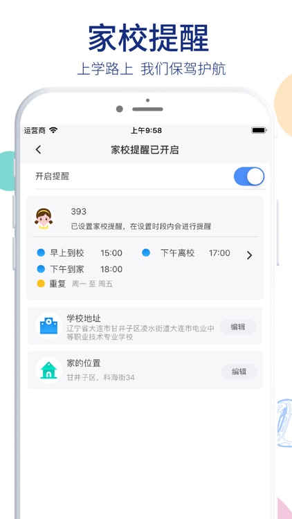 阿巴町手表 screenshot-3