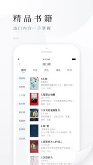 百度阅读-电子书看书阅读神器 айфон картинки 3