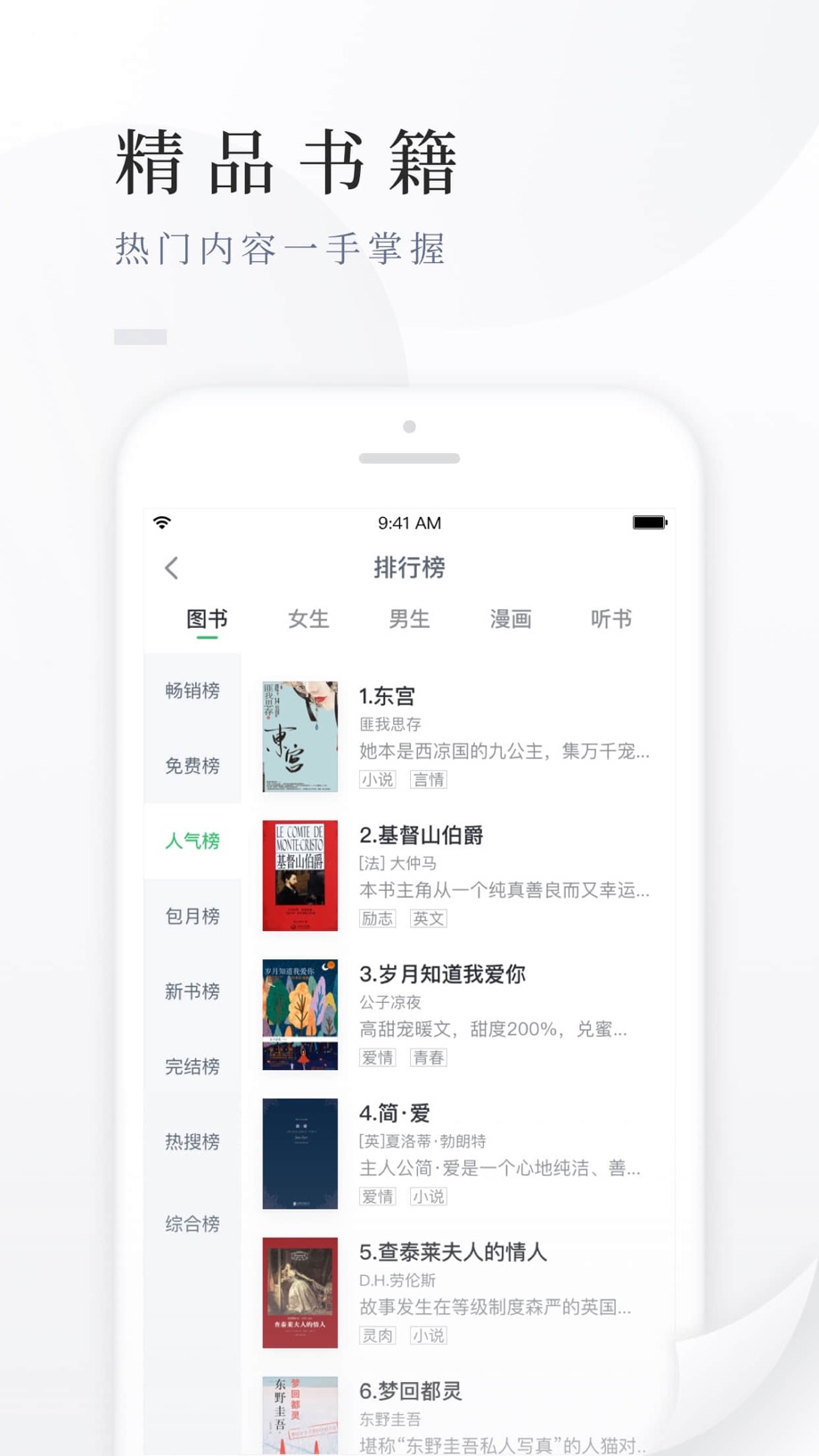 百度阅读-电子书看书阅读神器 截图