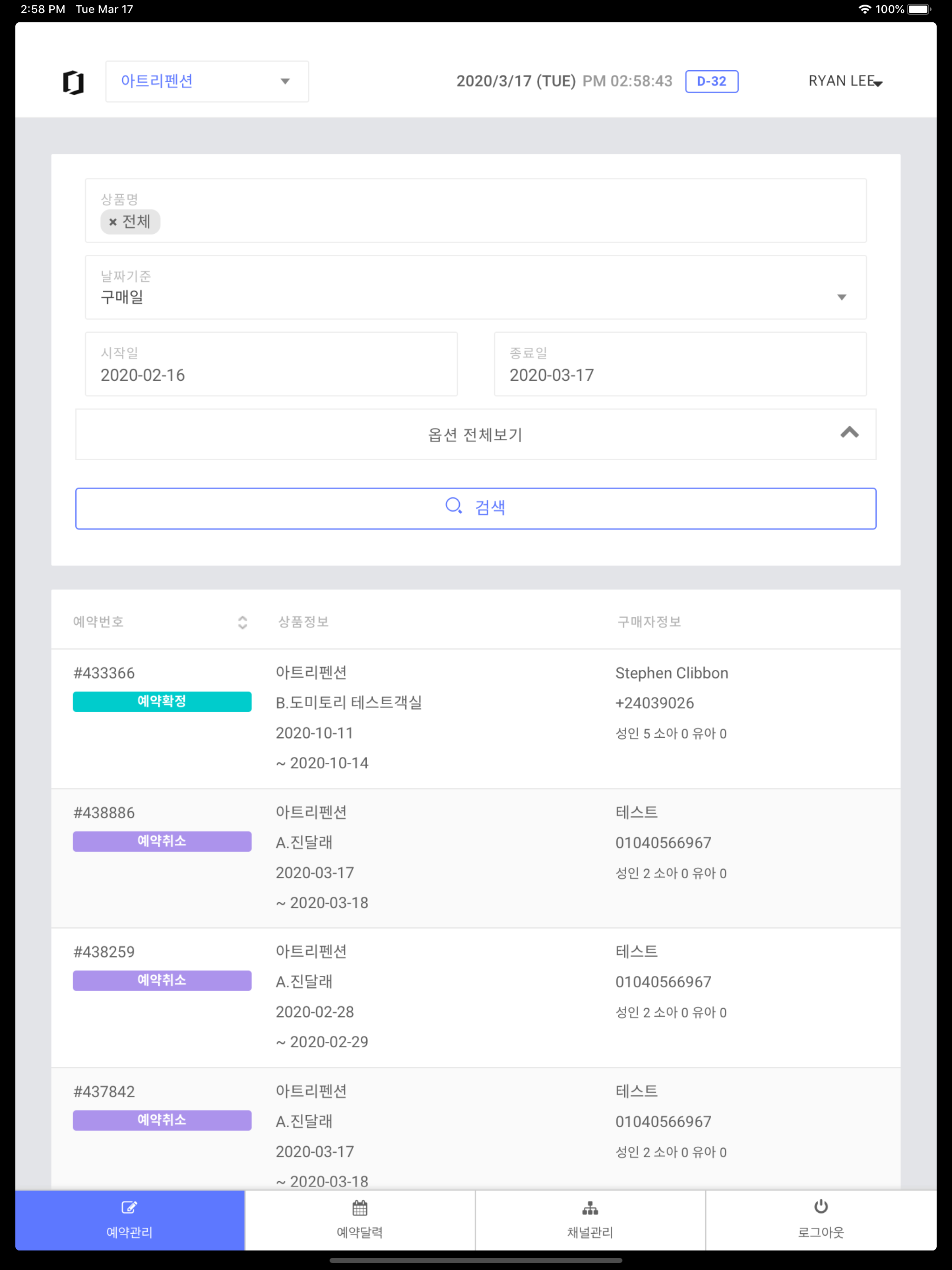 오토퍼스